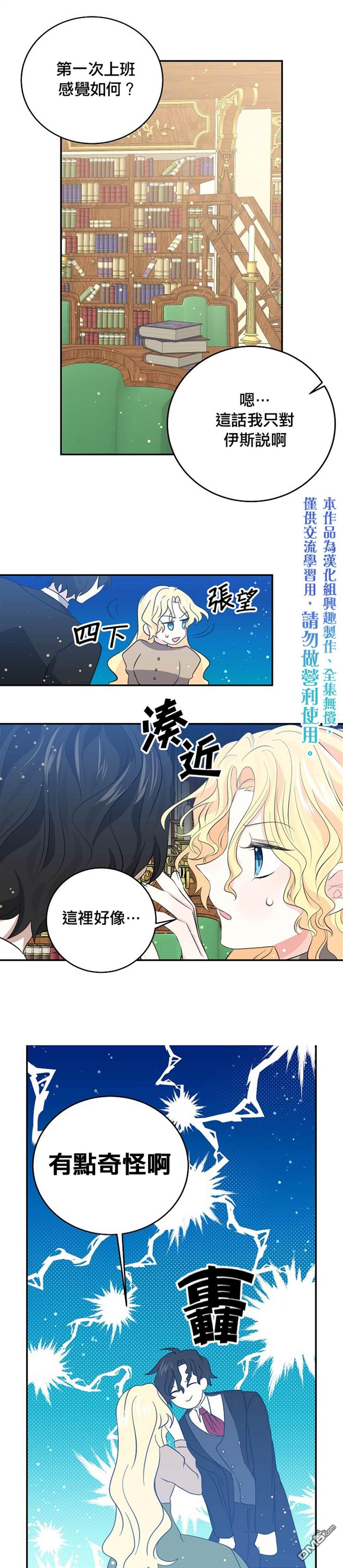 第29話（22P）