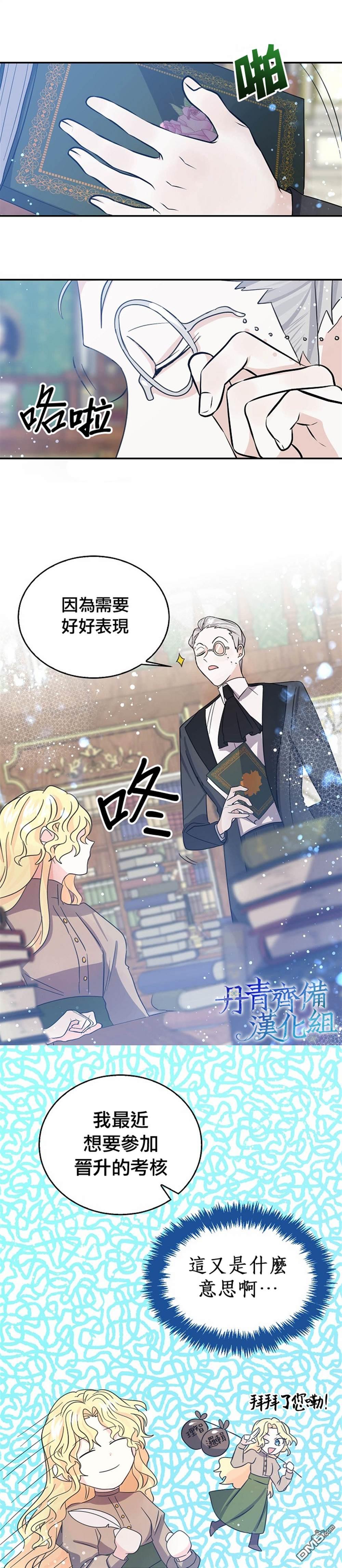 第29話（22P）