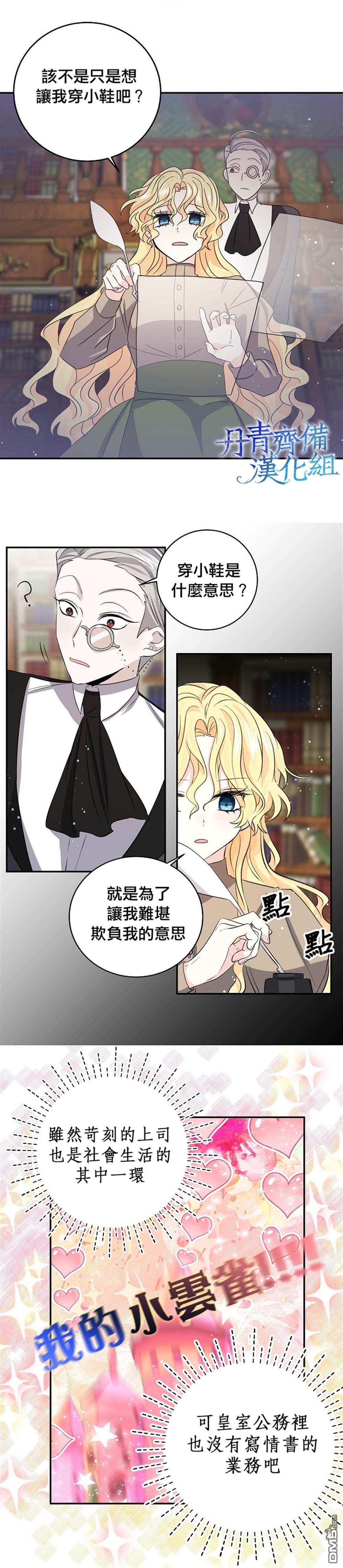第29話（22P）