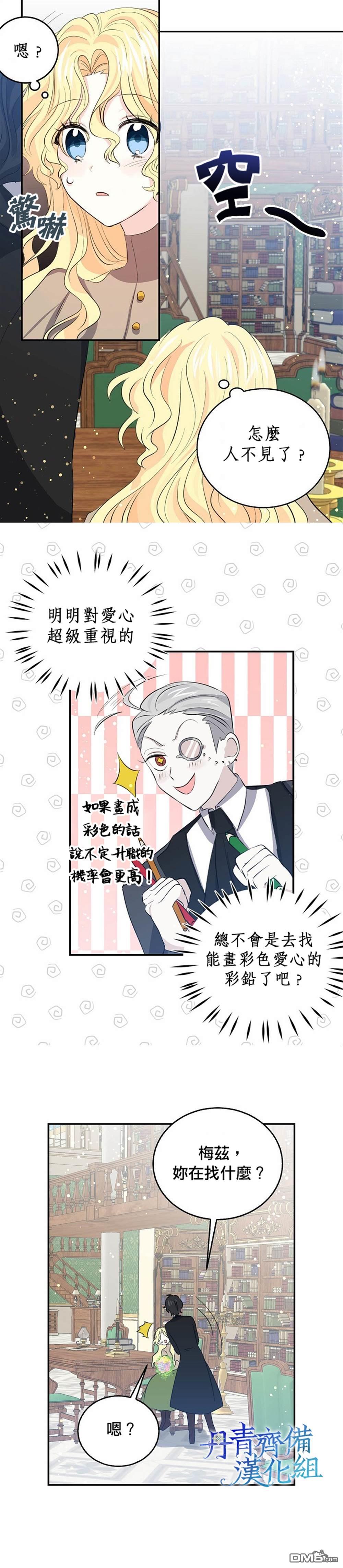 第29話（22P）