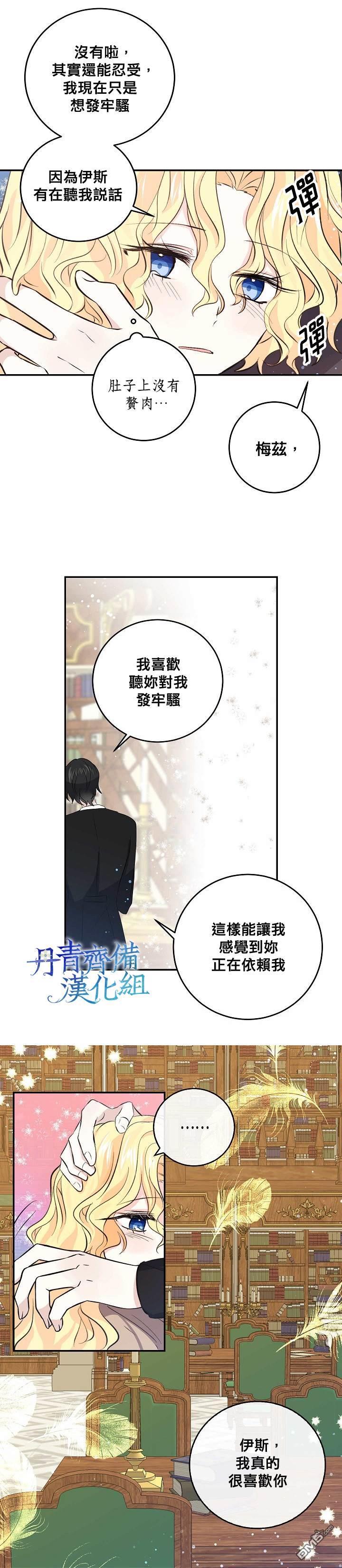 第30話（21P）