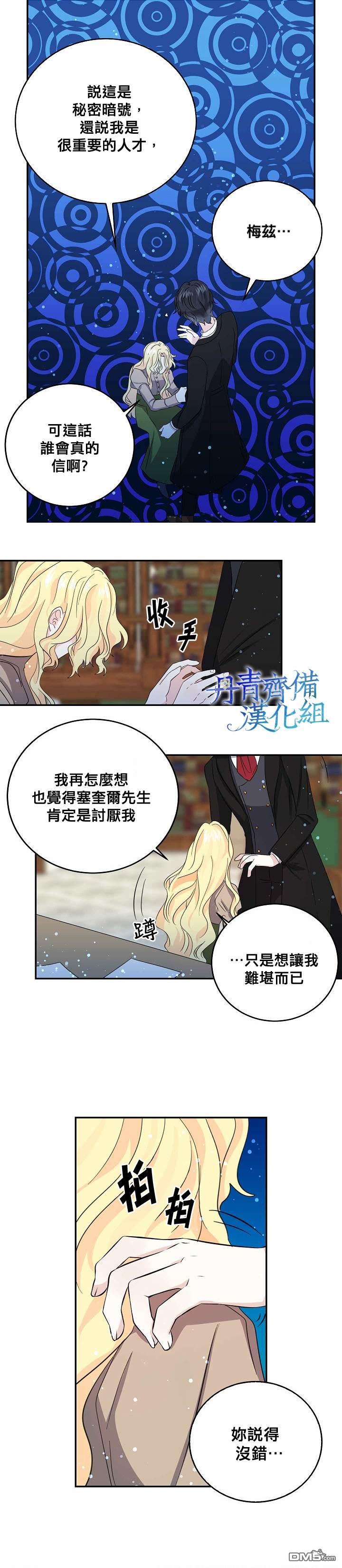 第30話（21P）