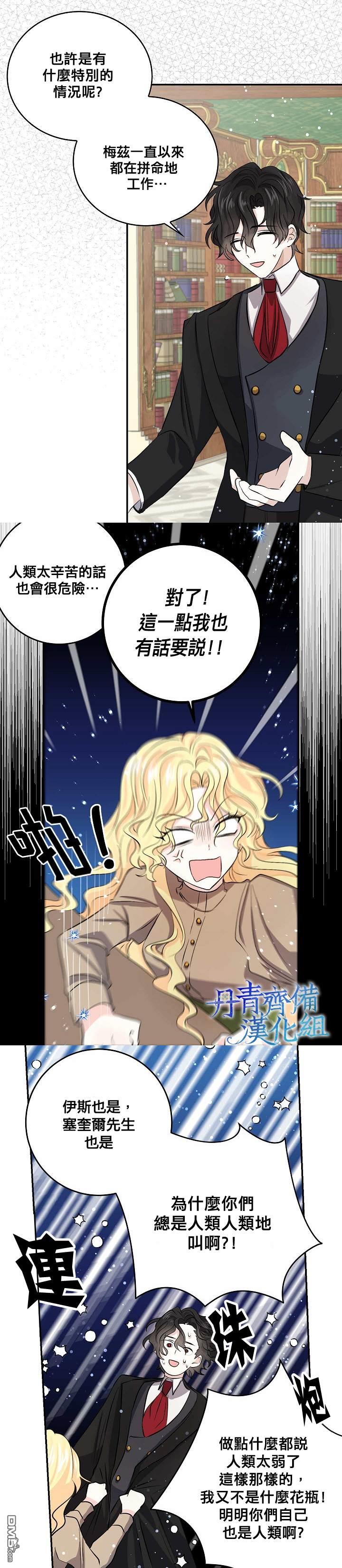 第30話（21P）