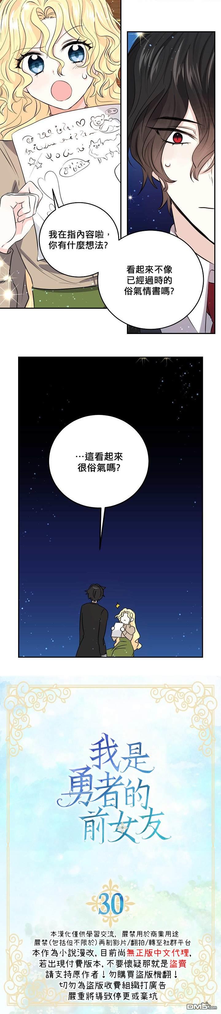 第30話（21P）
