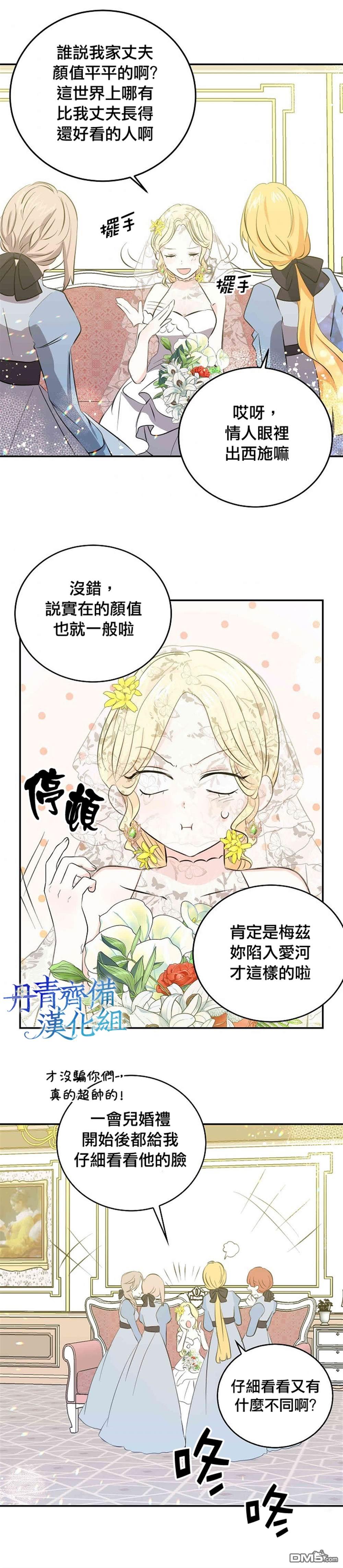 第31話（23P）