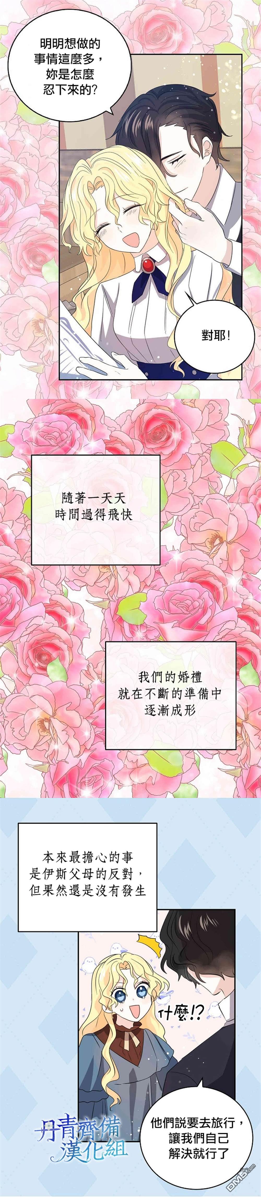 第31話（23P）