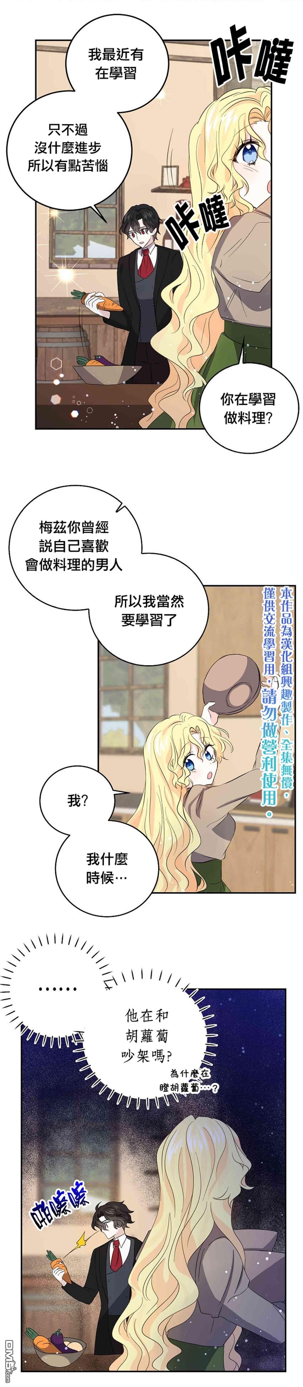 第31話（23P）