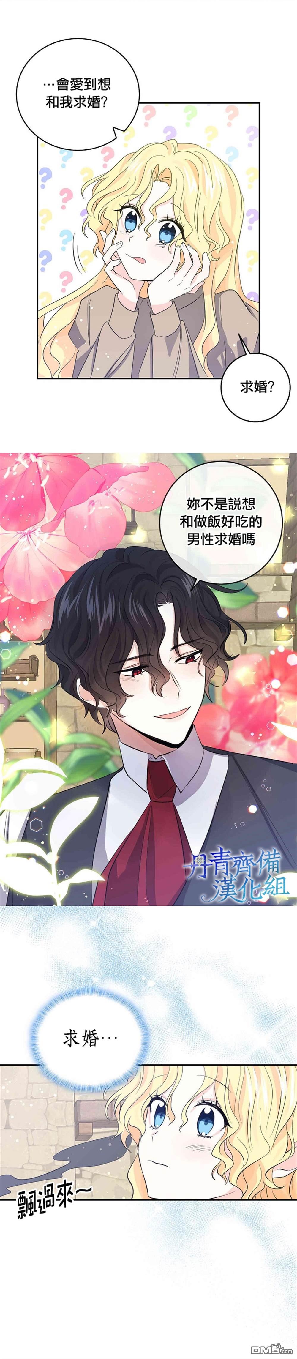第31話（23P）
