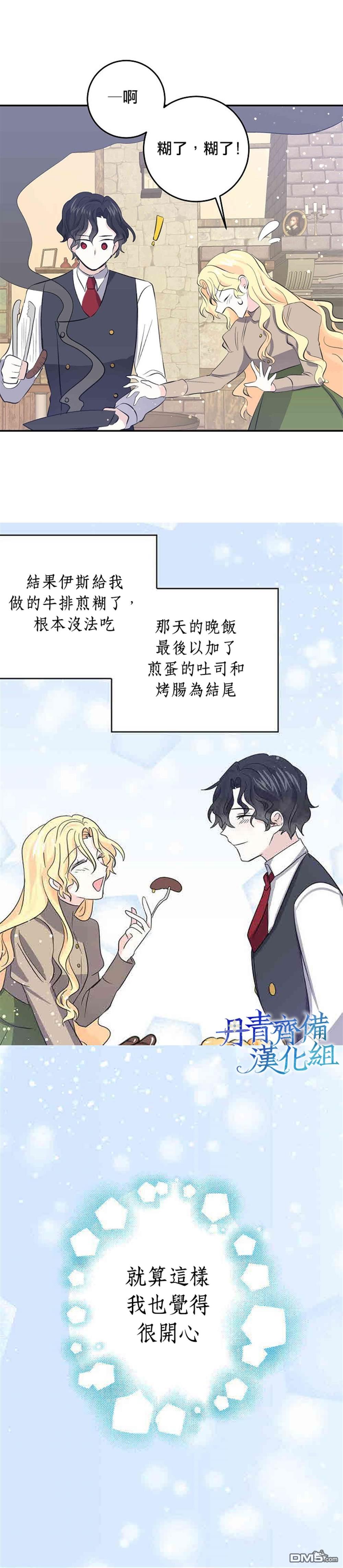 第31話（23P）