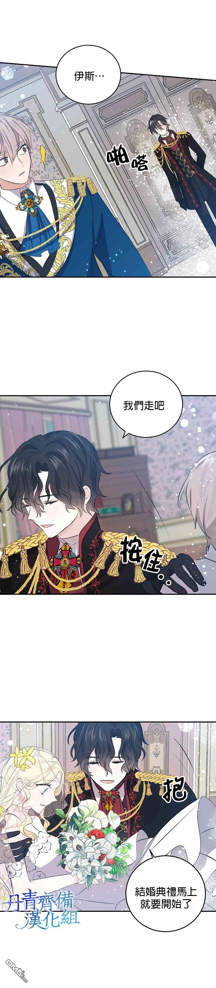 第32話（26P）