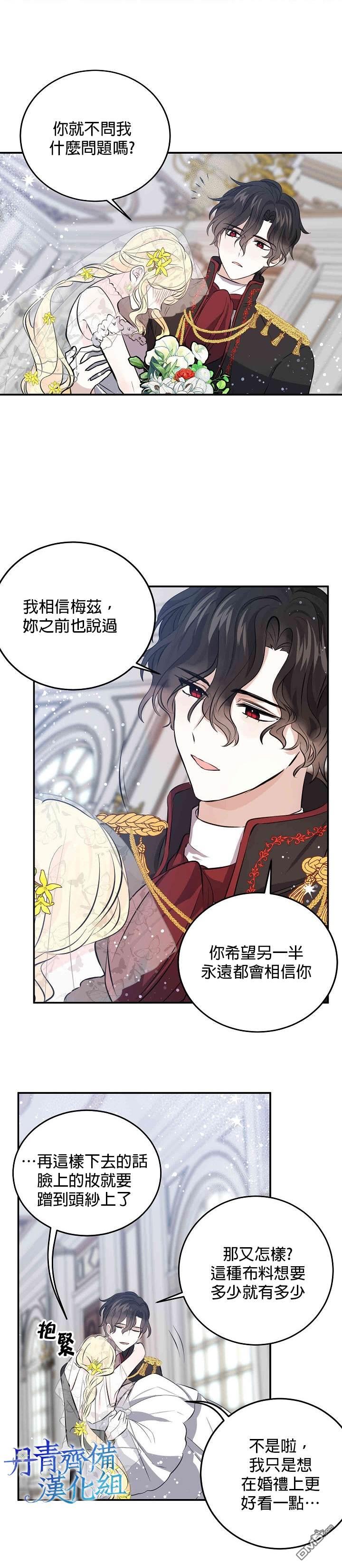 第32話（26P）