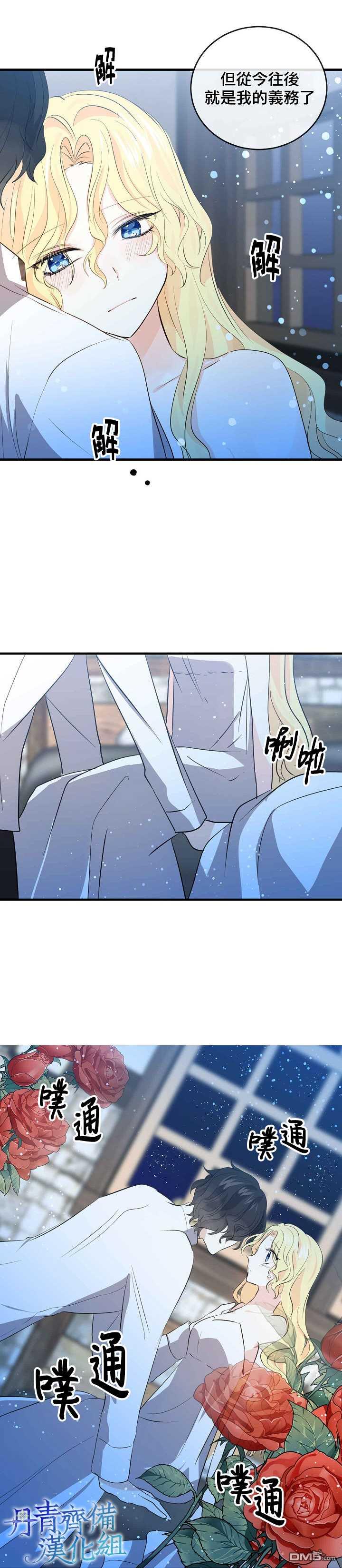 第33話（23P）