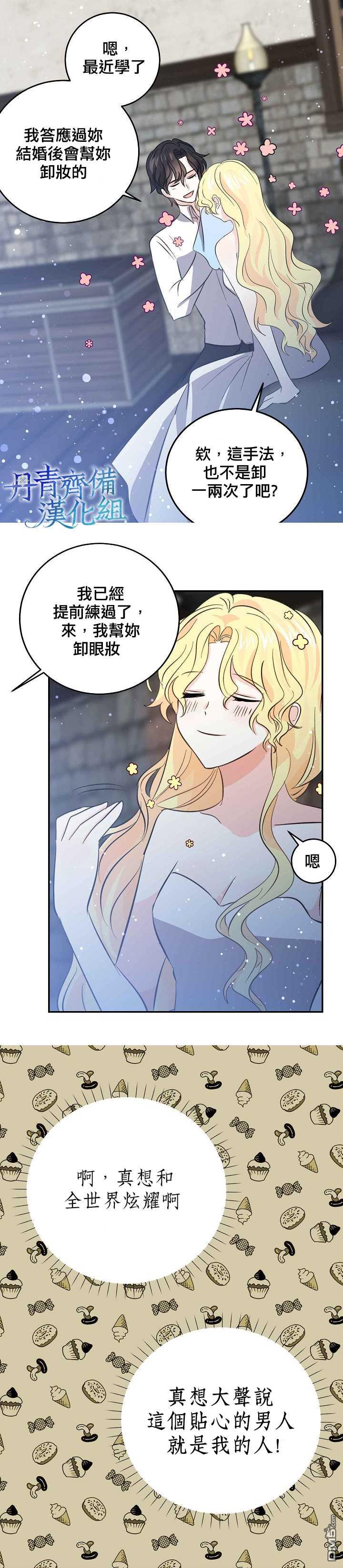 第33話（23P）