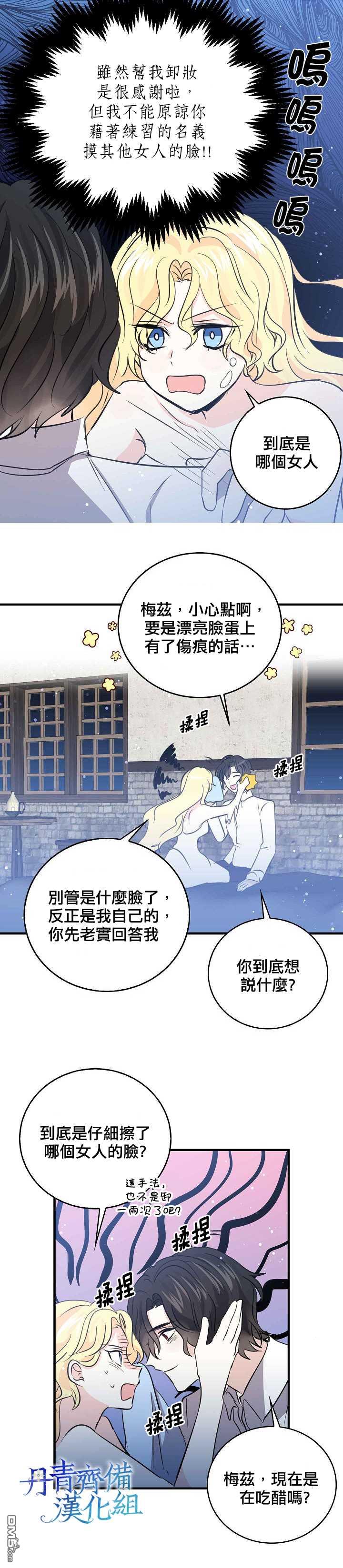 第33話（23P）