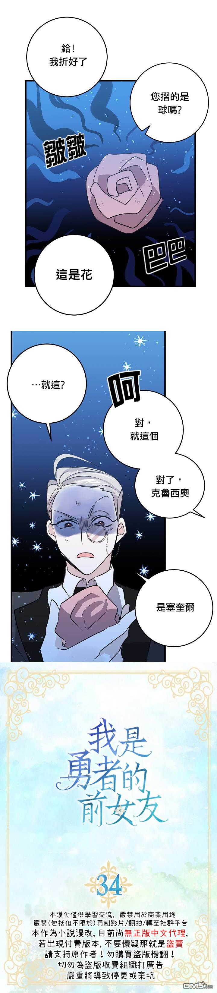 第34話（22P）