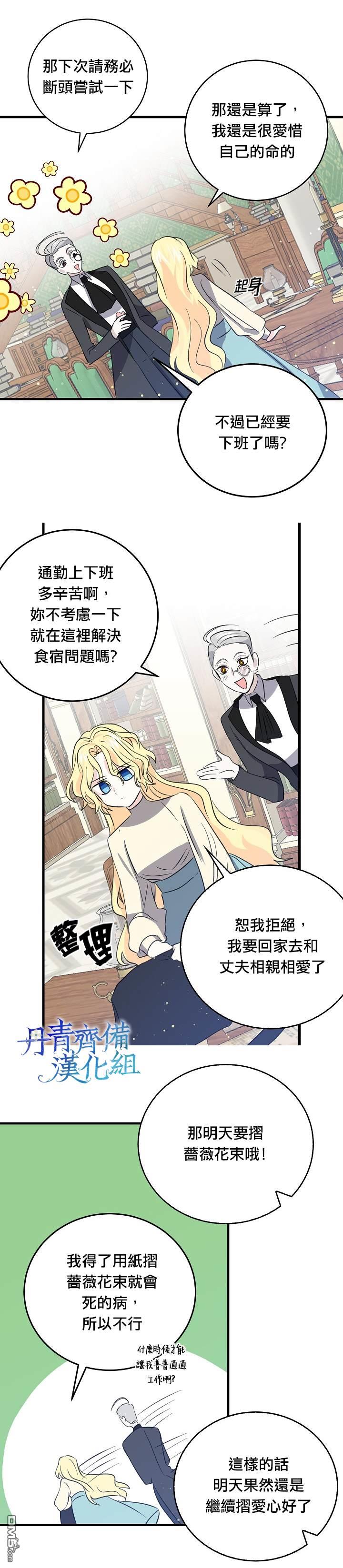 第34話（22P）