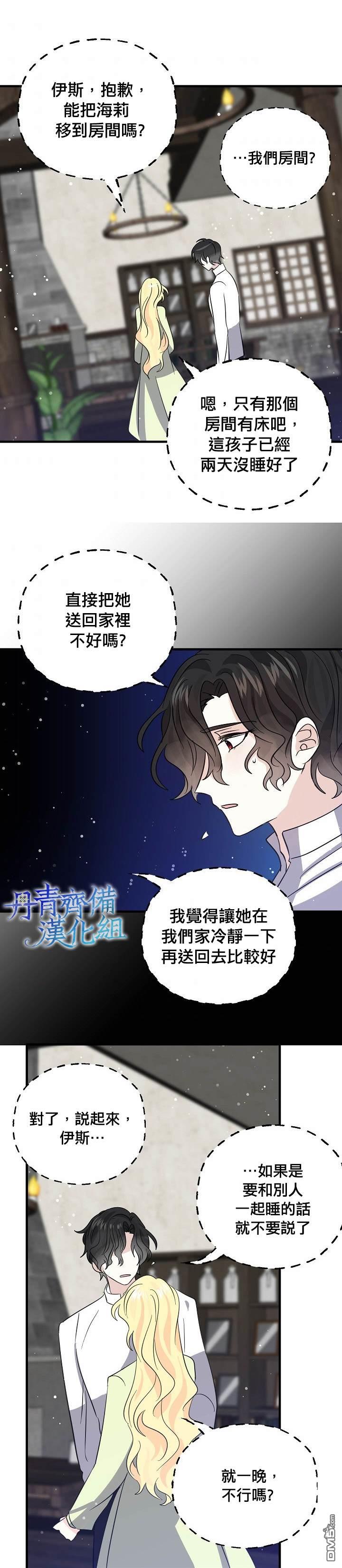 第35話（22P）