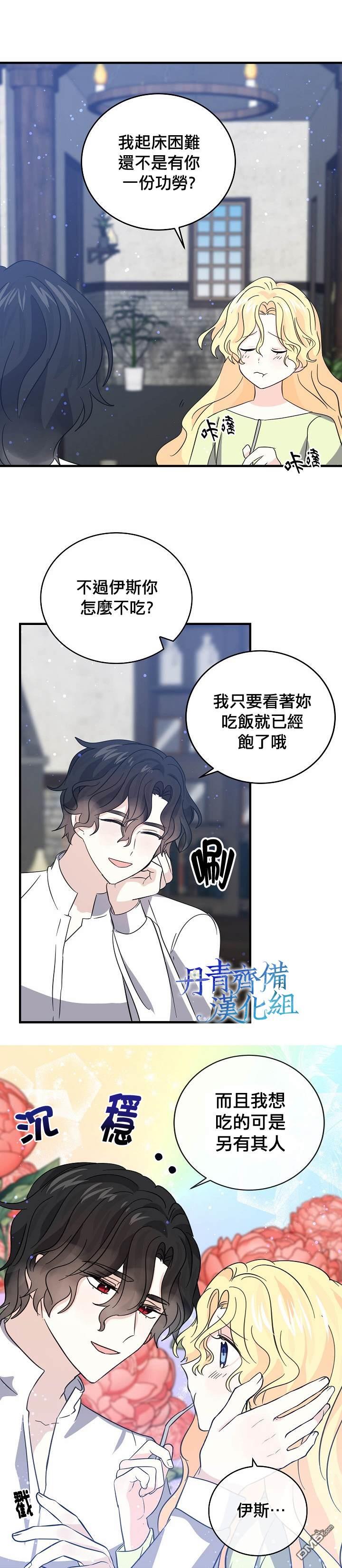 第35話（22P）