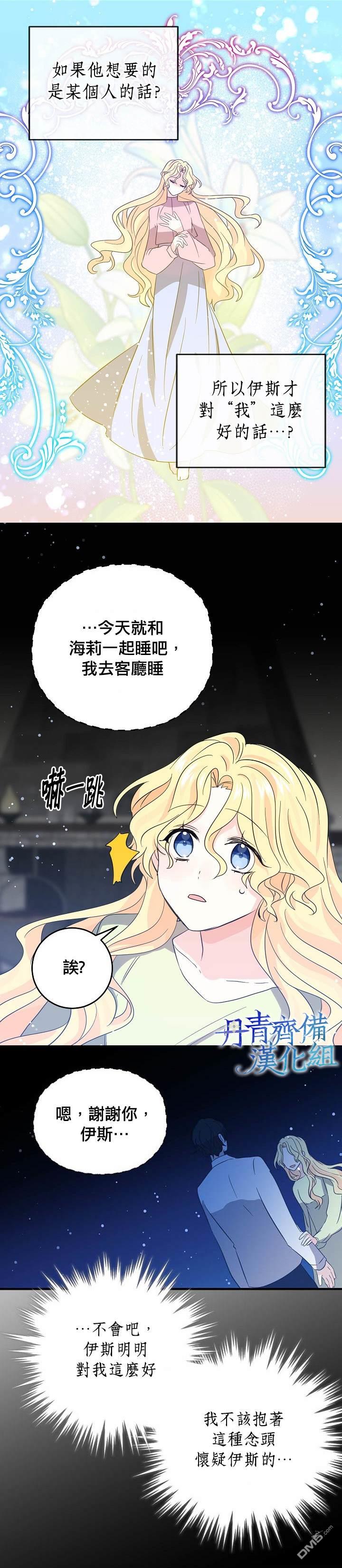 第35話（22P）