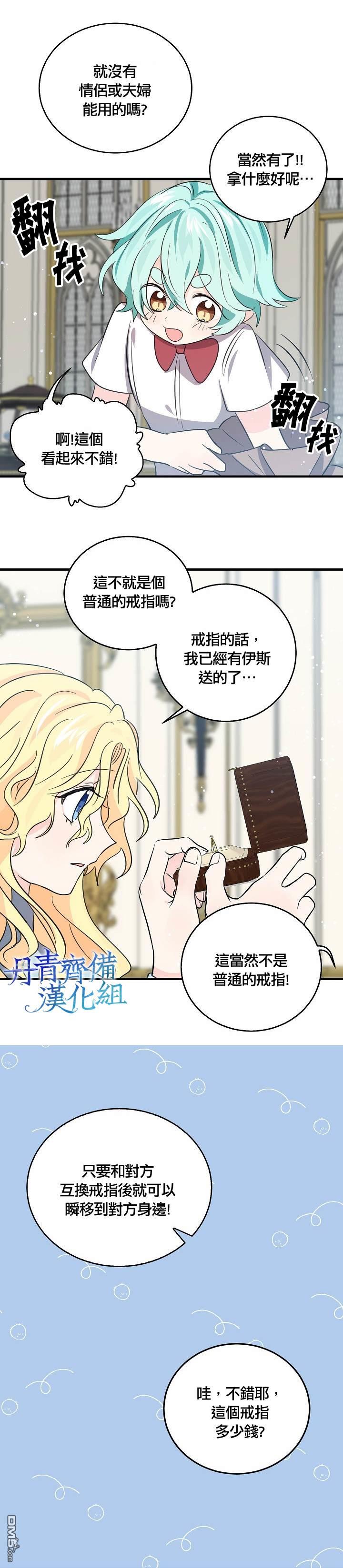 第37話（27P）