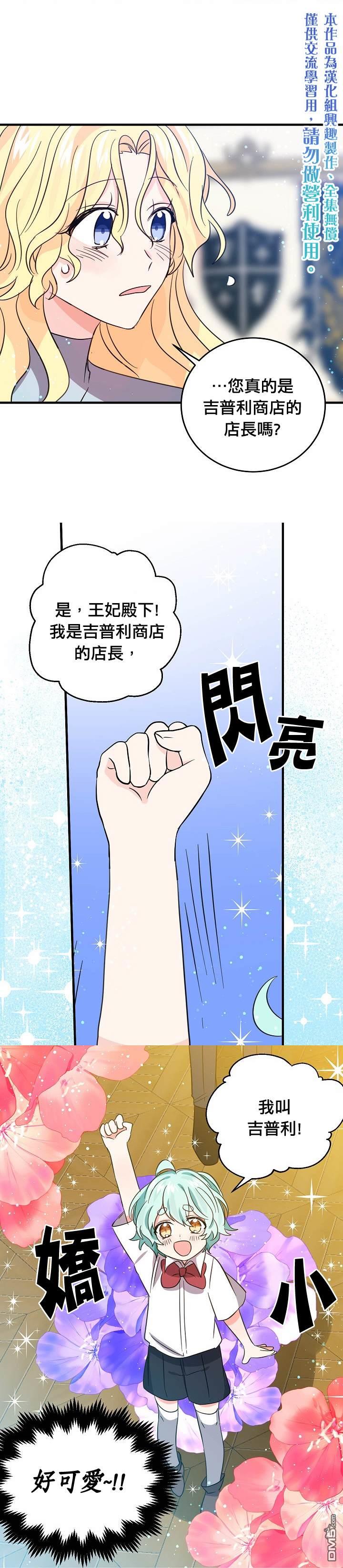 第37話（27P）