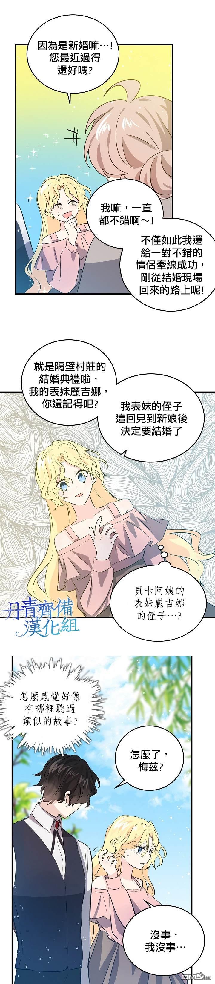 第38話（23P）