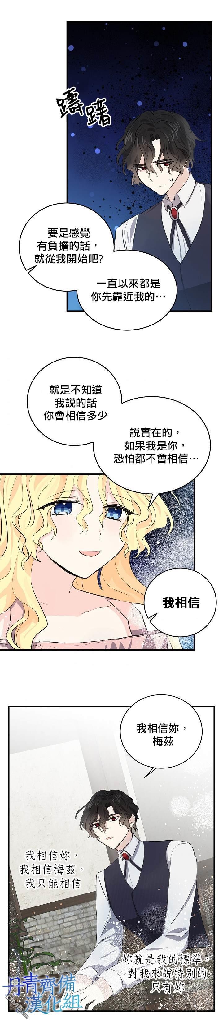 第38話（23P）