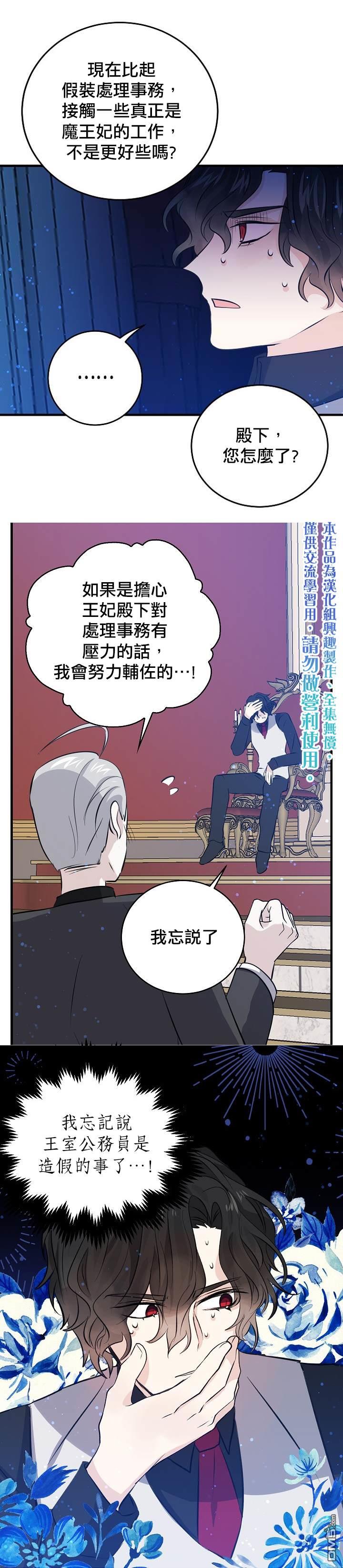 第38話（23P）