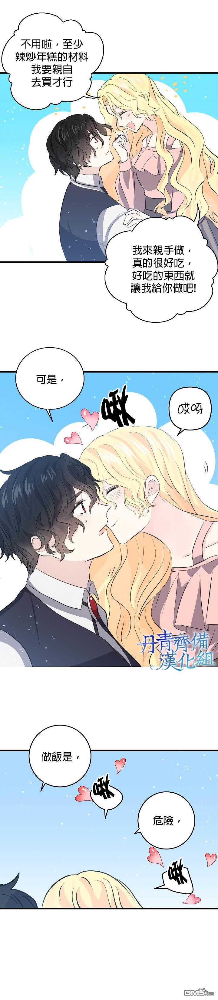 第38話（23P）