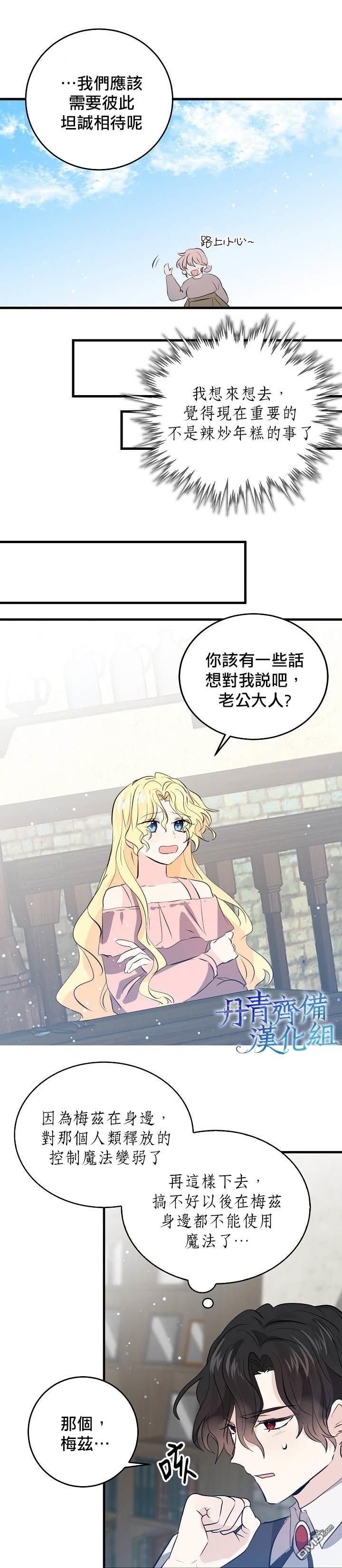 第38話（23P）