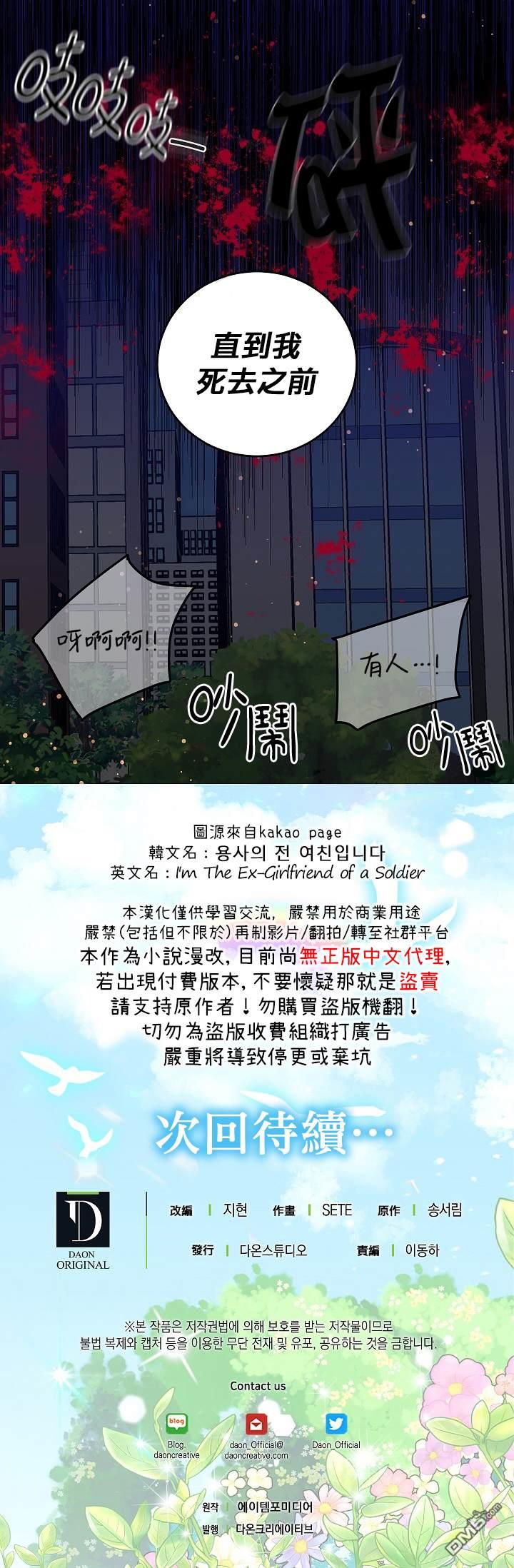 第38話（23P）