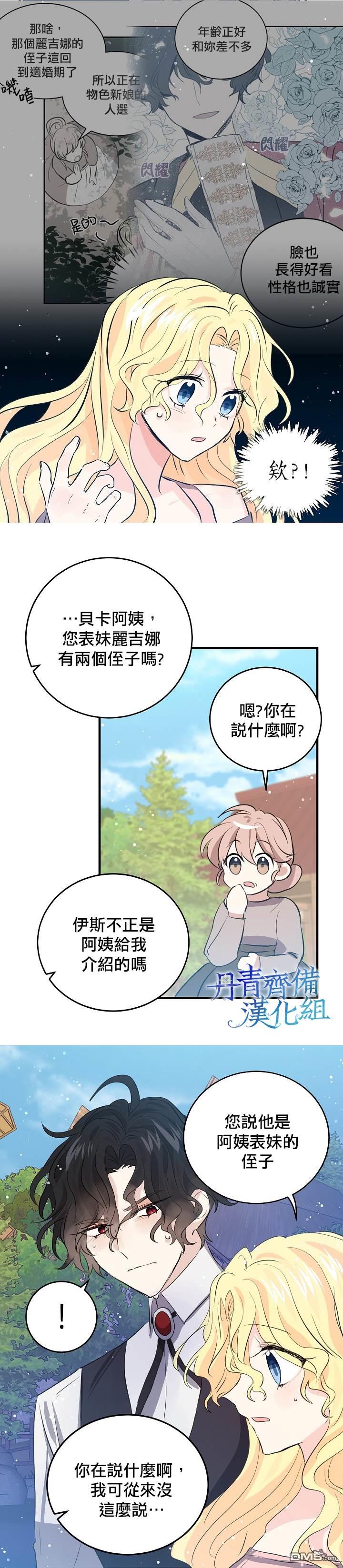 第38話（23P）