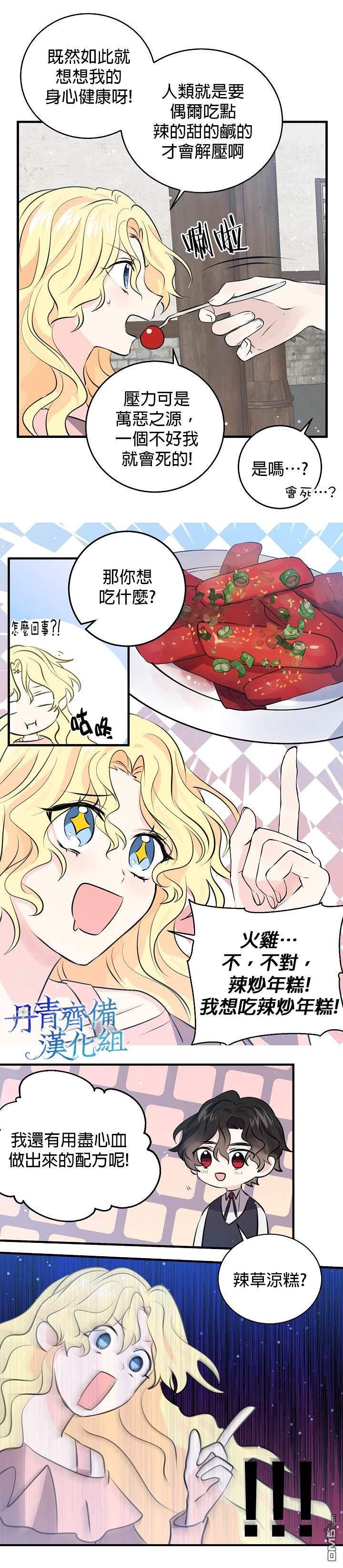 第38話（23P）