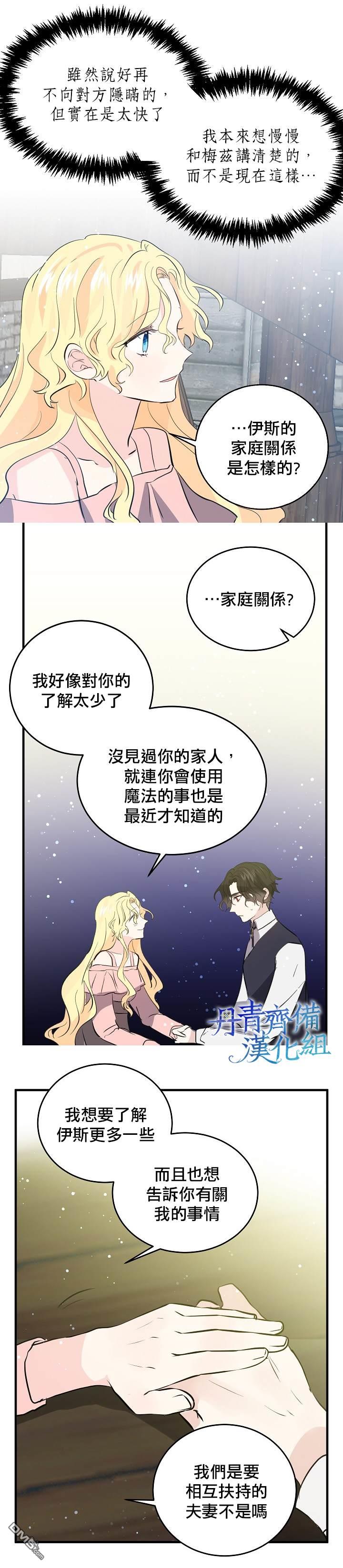 第38話（23P）