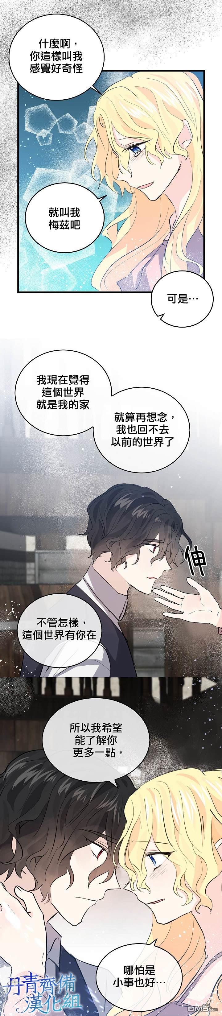 第39話（27P）