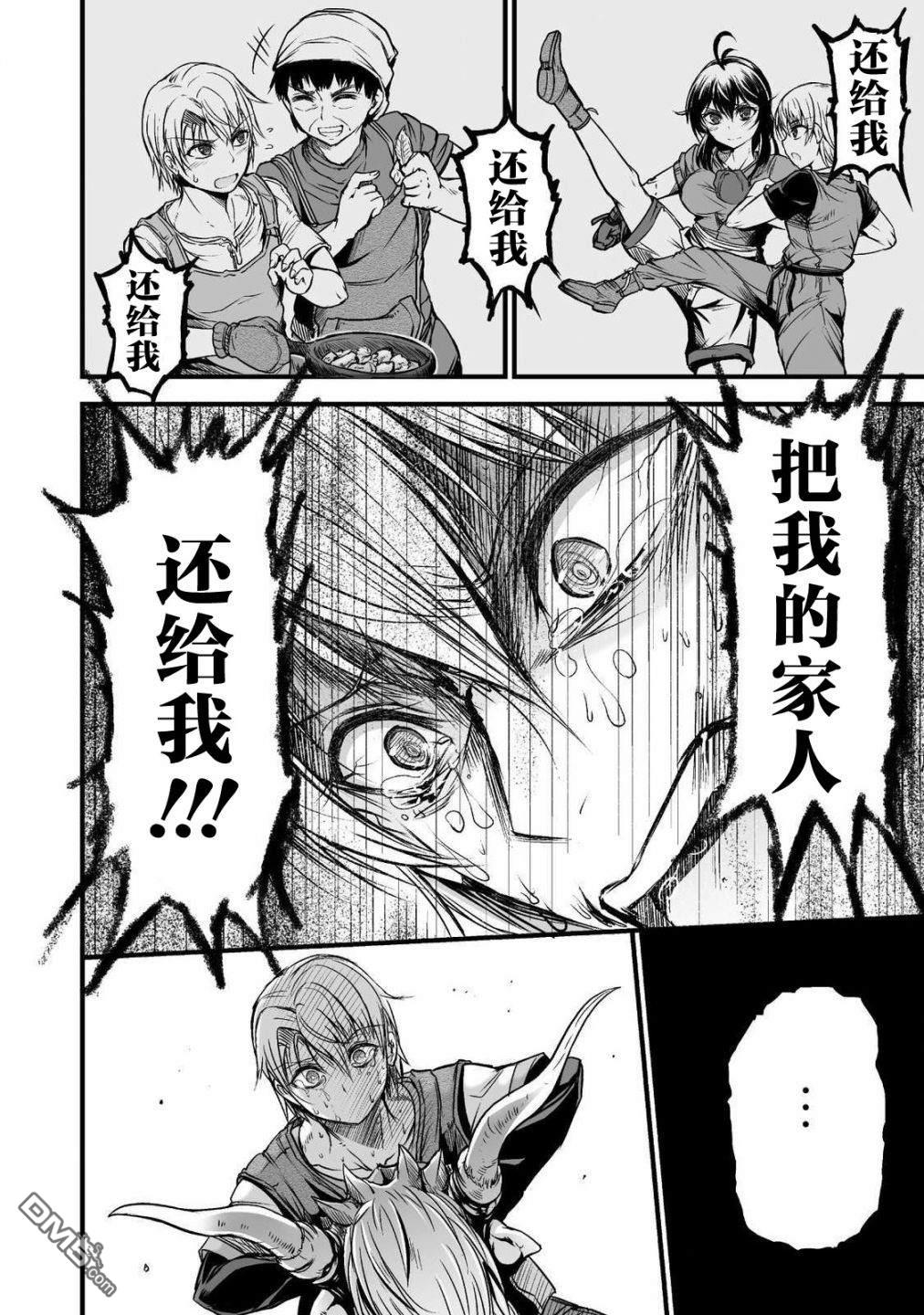 第1話（59P）