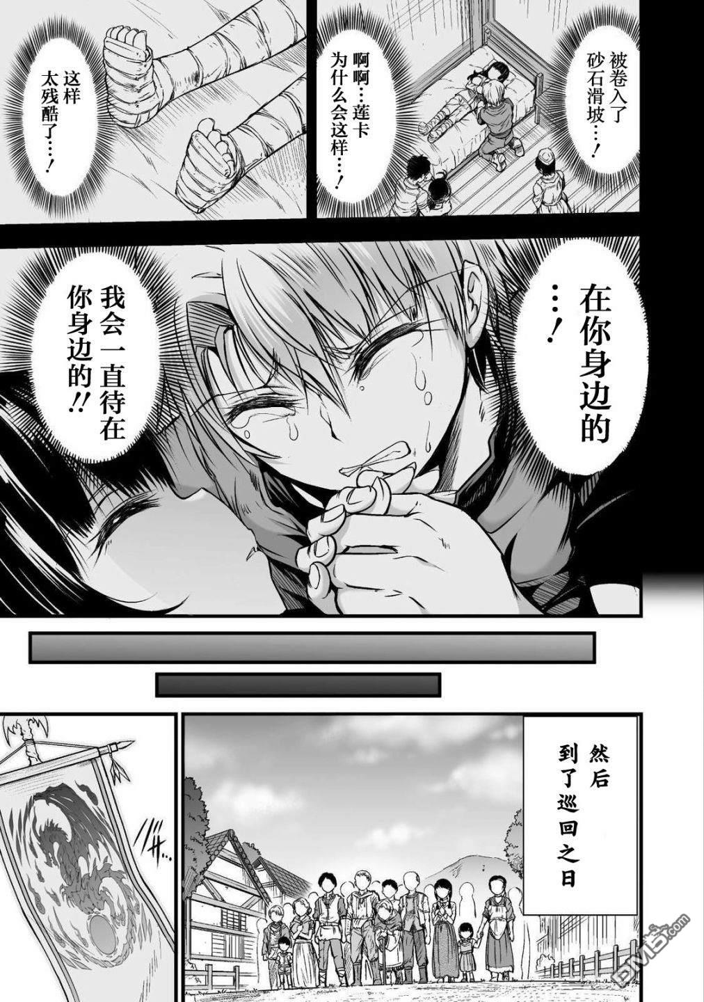 第1話（59P）
