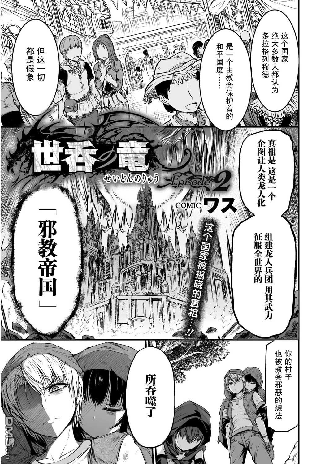 第2話（40P）