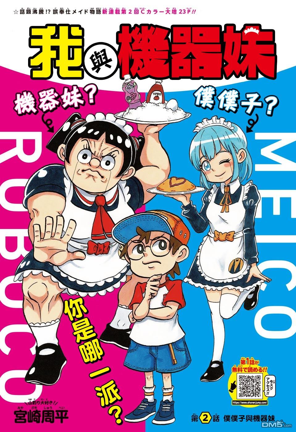 第2話（24P）