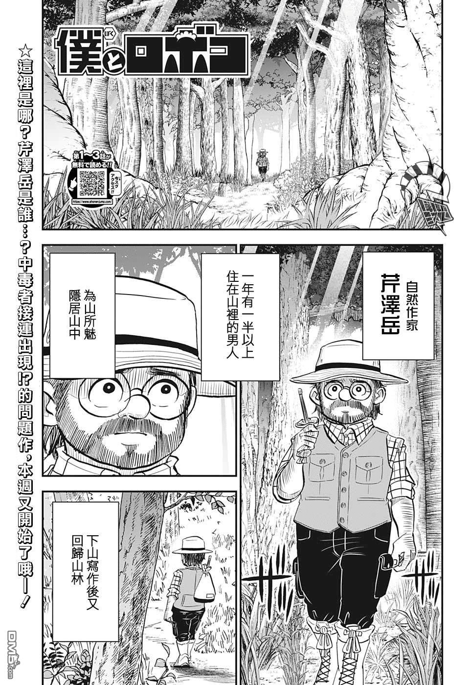 第4話（15P）