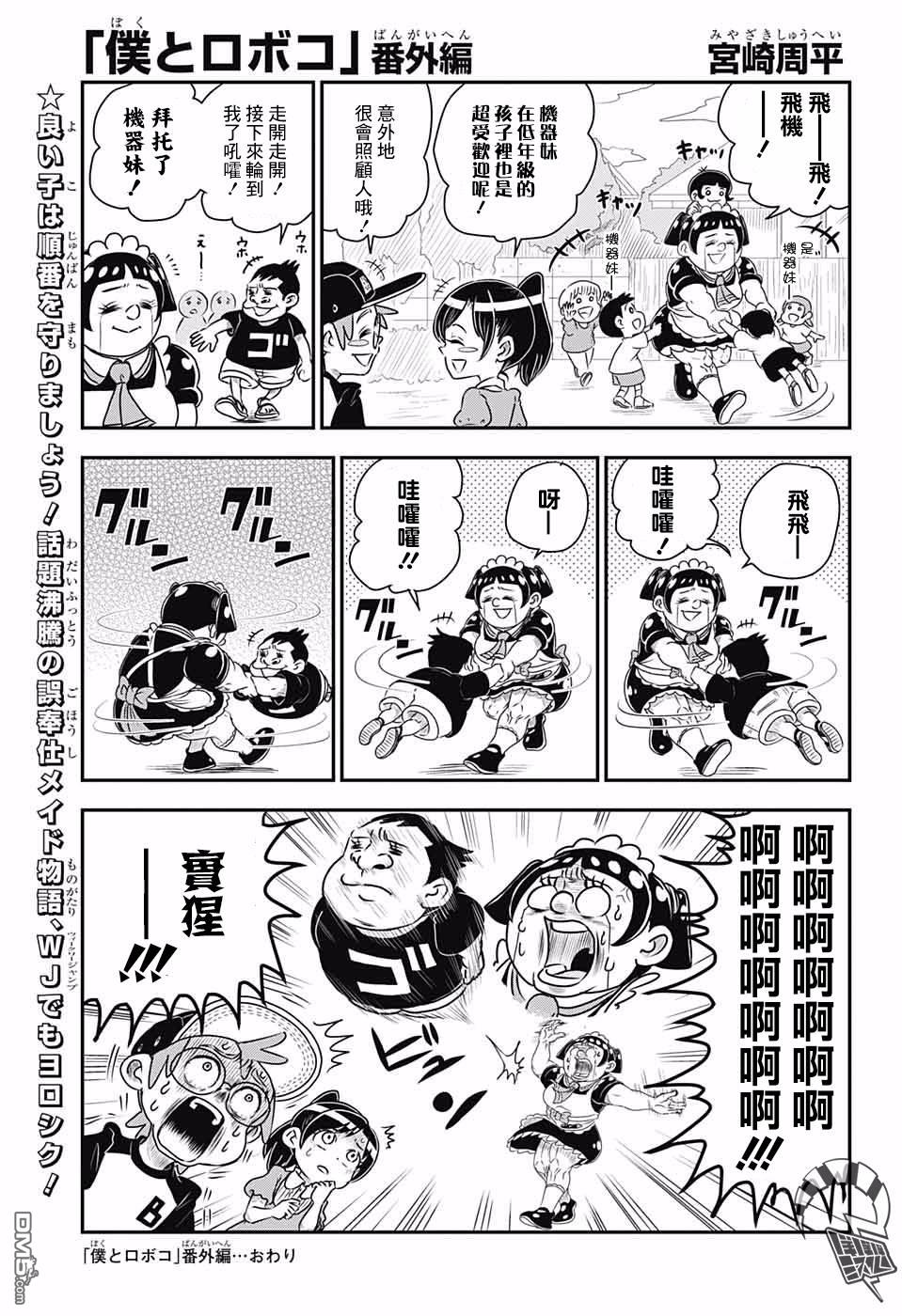 番外1（2P）