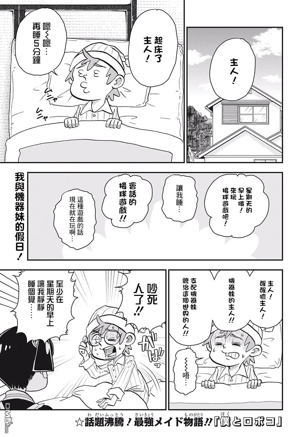 第5話（18P）