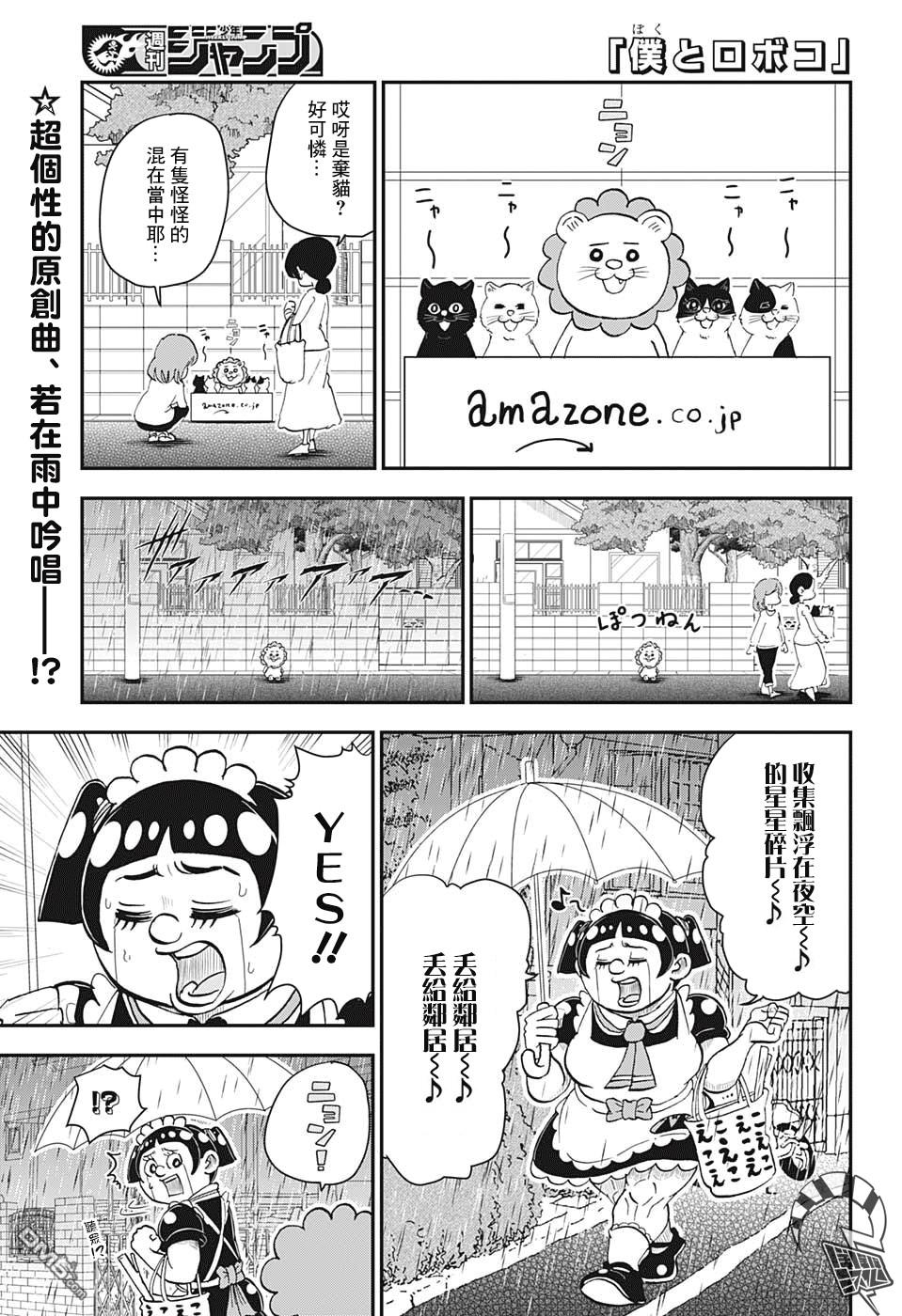 第6話（16P）