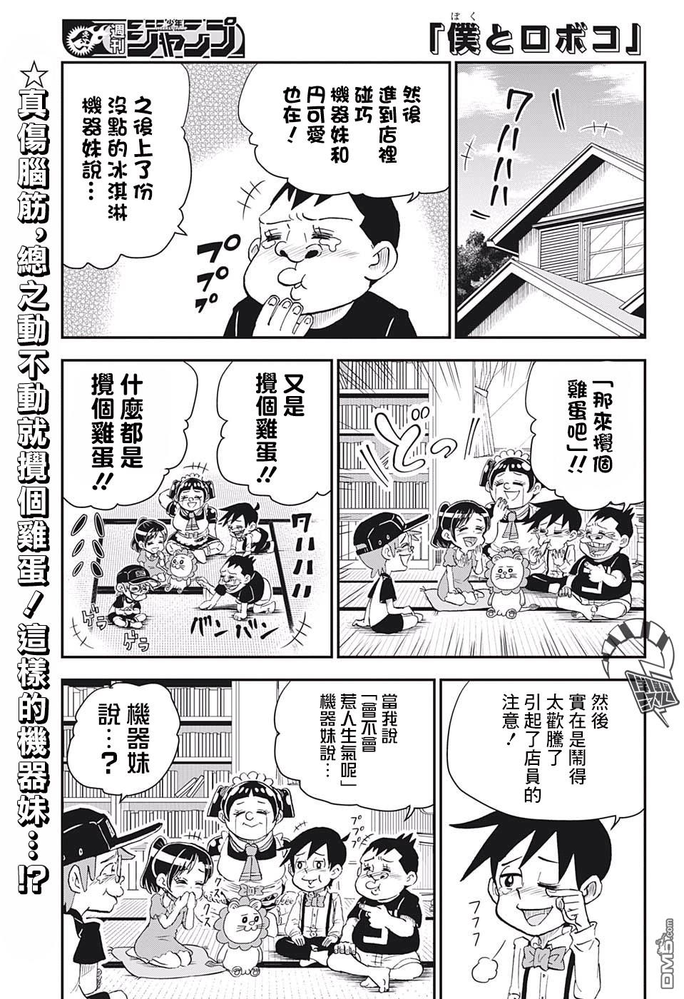 第7話（16P）