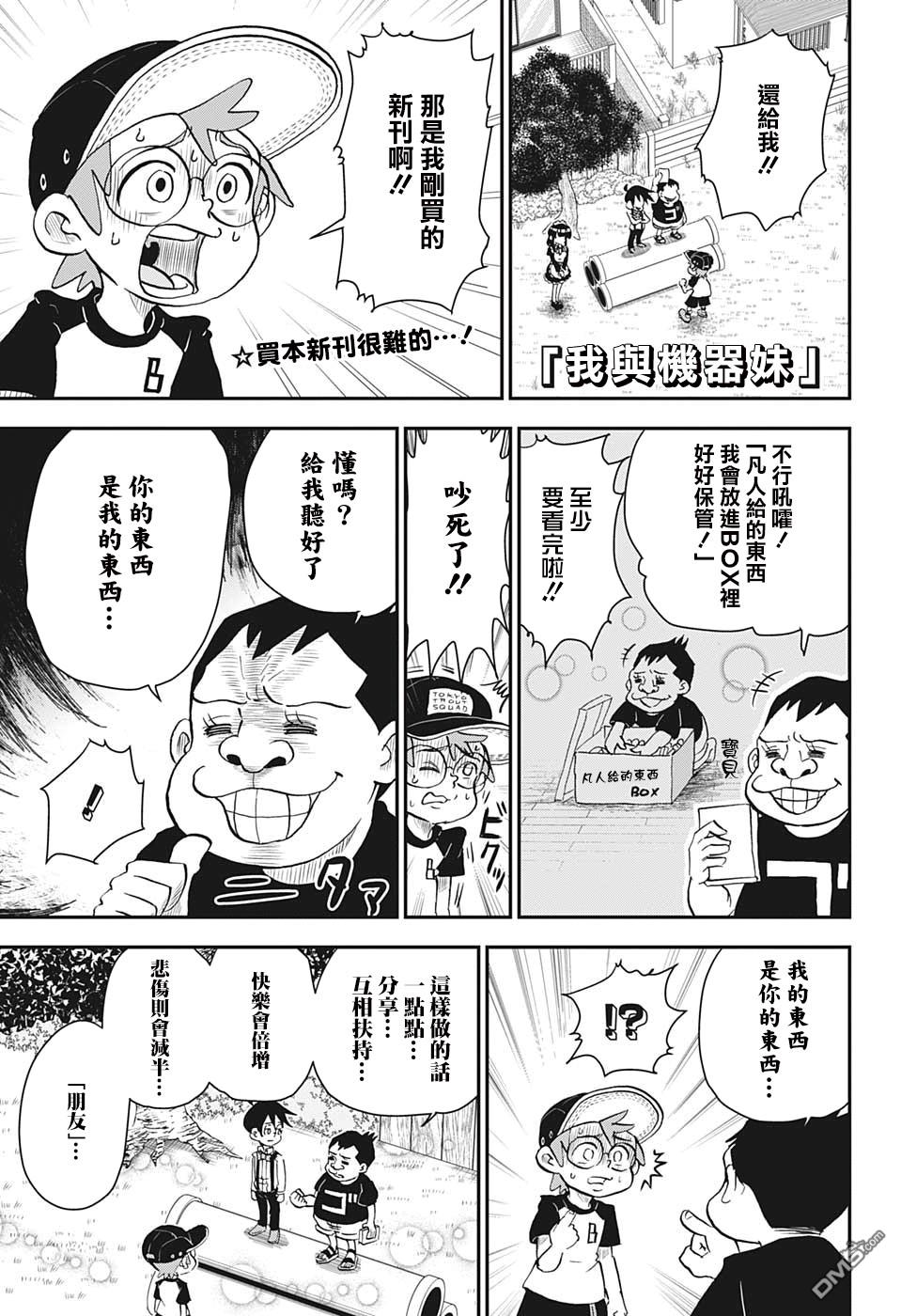 第9話（16P）