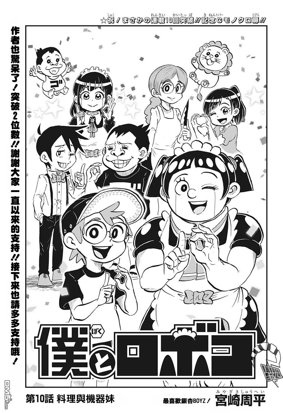 第10話（16P）
