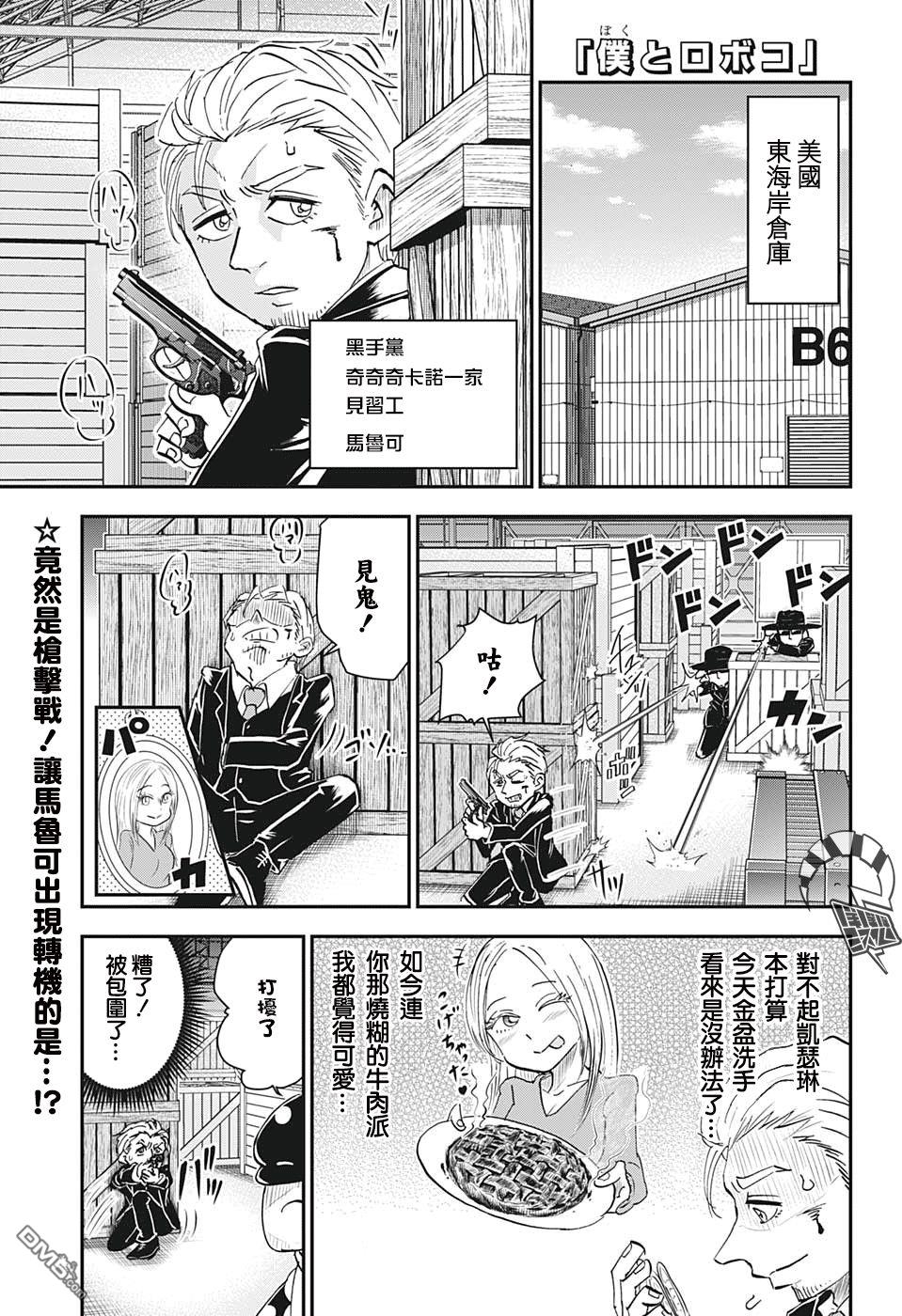 第11話（16P）