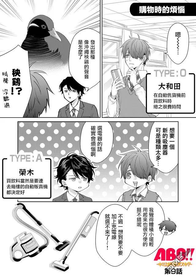 第9話（13P）