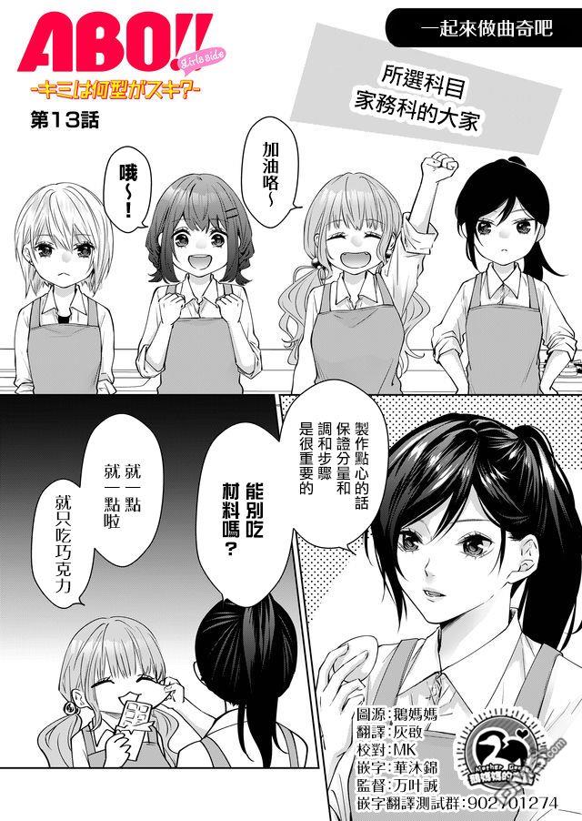 第13話（11P）