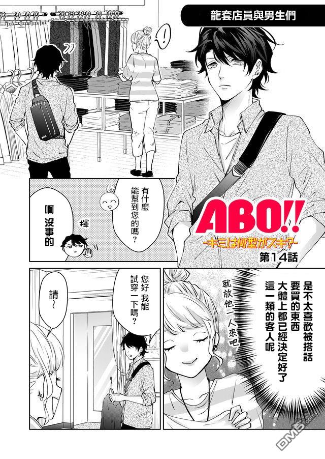 第14話（9P）